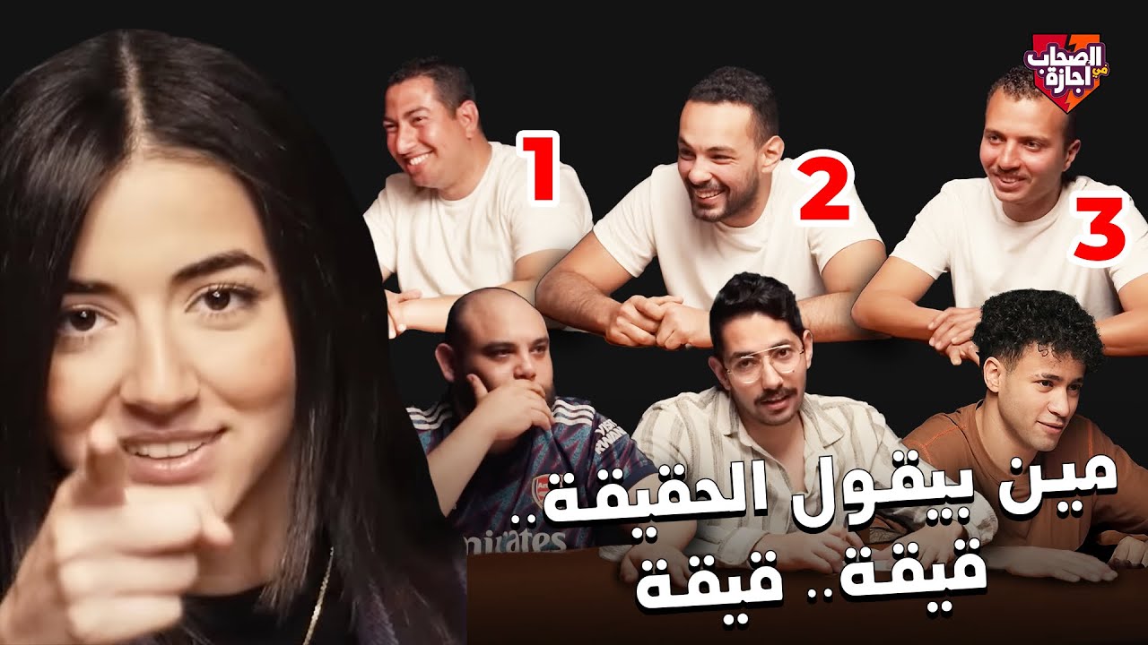 ملك تنتقم في مين بيقول الحقيقة قيقة 😱🔥