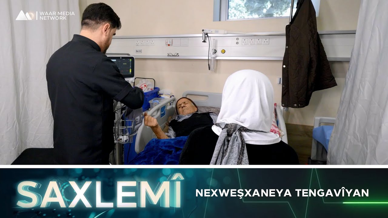 Saxlemî - Nexweşxaneya Tengavîyan | ساخلەمی - نەخۆشخانەیا تەنگاڤییان