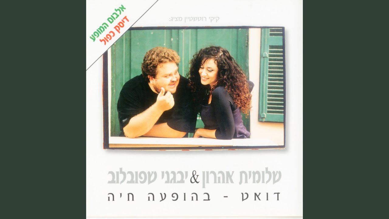 אווה מריה