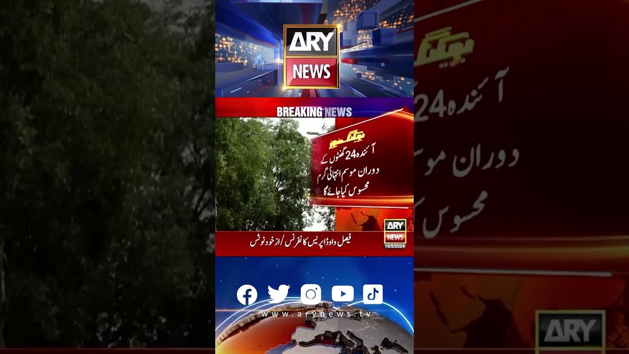 #karachiweather #karachinews #karachi #heatwaves #heatwavealert #breakingnews #arynews #shorts