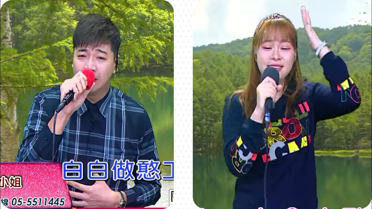 天公疼憨人&理髮小姐&林投葉色青青 倖妏&陳小龍