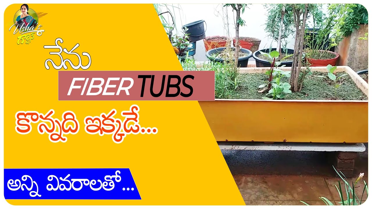 నేను Fiber Tubs కొన్నది ఇక్కడే... అన్ని వివరాలతో... | Terrace Gardening Tubs | Usha's Garden