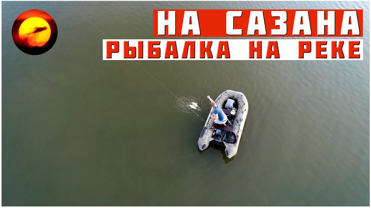 Рыбалка на Сазана с лодки / Вкуснейший Рецепт ХЕ из САЗАНА