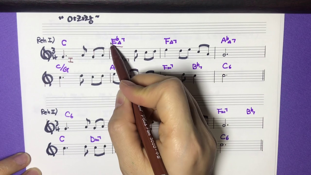 이지리하모니제이션 #31 - 모달인터체인지 II