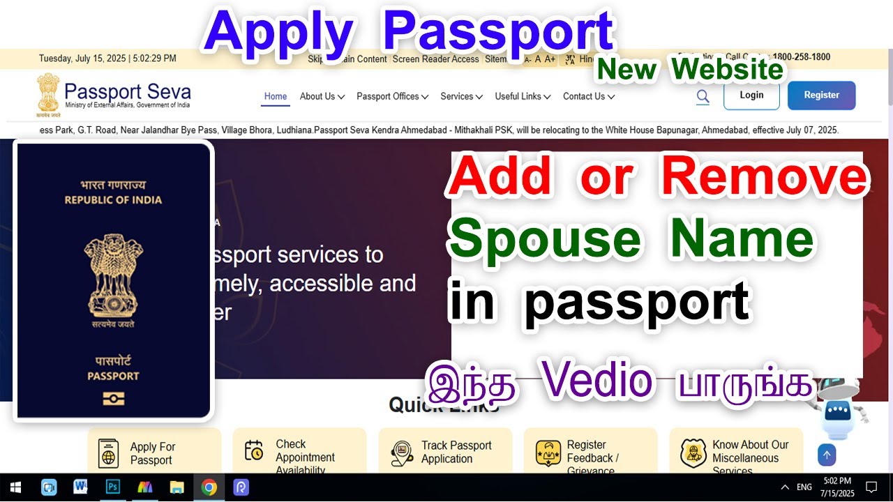 How to add spouse name in passport in tamil🔴Live Demo🔴how to remove spouse name from passport tamil