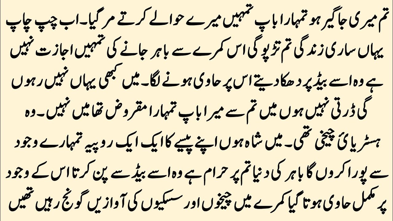 Latest Rumantic Novel || زندانِ عشق || Kidnapping Base || Revange Base || Age difference Base 