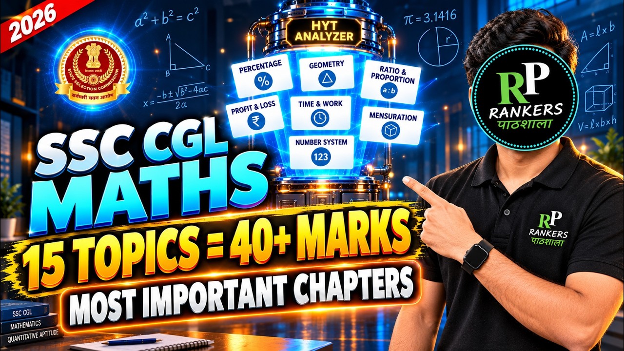 15 Chapters = 45+ Marks in SSC Maths 🔥 | SSC CGL 2026 Maths Strategy | RANKERS PATHSHALA