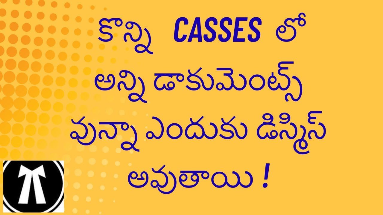 కొన్ని   Cases  లో అన్ని డాకుమెంట్స్ వున్నా ఎందుకు డిస్మిస్ అవుతాయి !