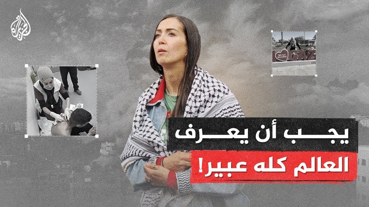 الوفيات غير المباشرة  في حرب غزة.. لماذا يجب أن يعرف العالم كله عبير؟