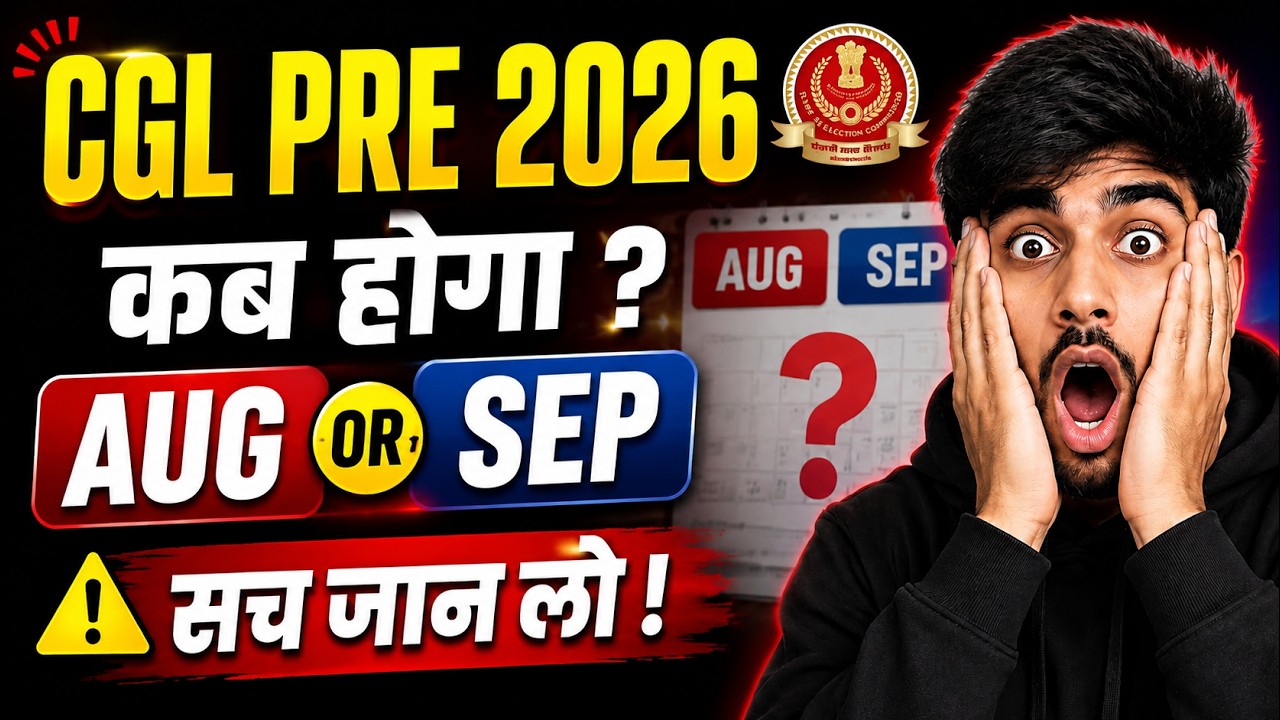 SSC CGL 2026 Pre Exam Date Confirm? August vs September | Latest Update