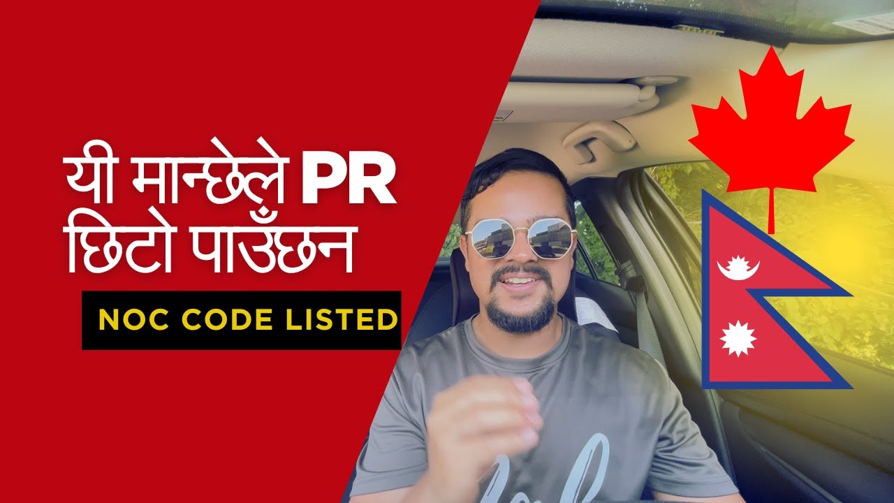IRCC Category Based Draws Explained | Nepali Guide 🇳🇵