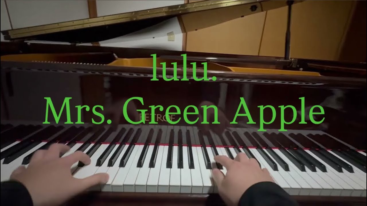 『lulu. /Mrs. Green Apple』弾いてみた(途中から)【独学耳コピ/ピアノ】#ミセス #lulu #ピアノ #葬送のフリーレン