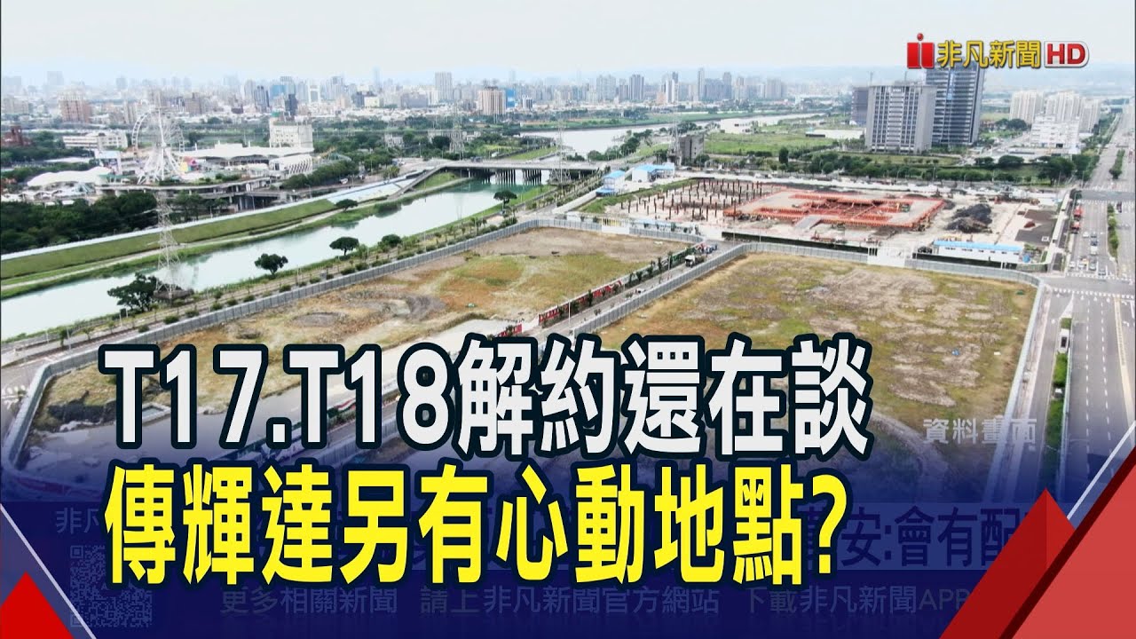 新壽解約補償金額？傳周末前有答案　給輝達備案