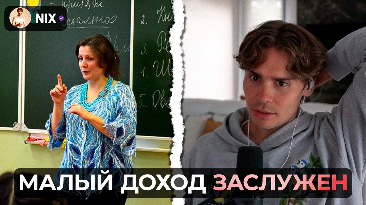 Нужно Жить Своим Делом! Все Зависит От Тебя | Никс про Профессии и Успех
