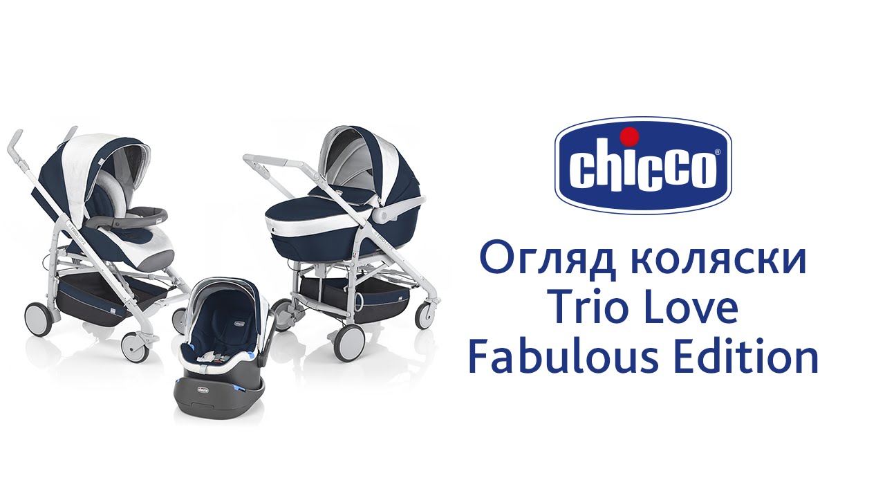 Универсальная модульная коляска Chicco Trio Love