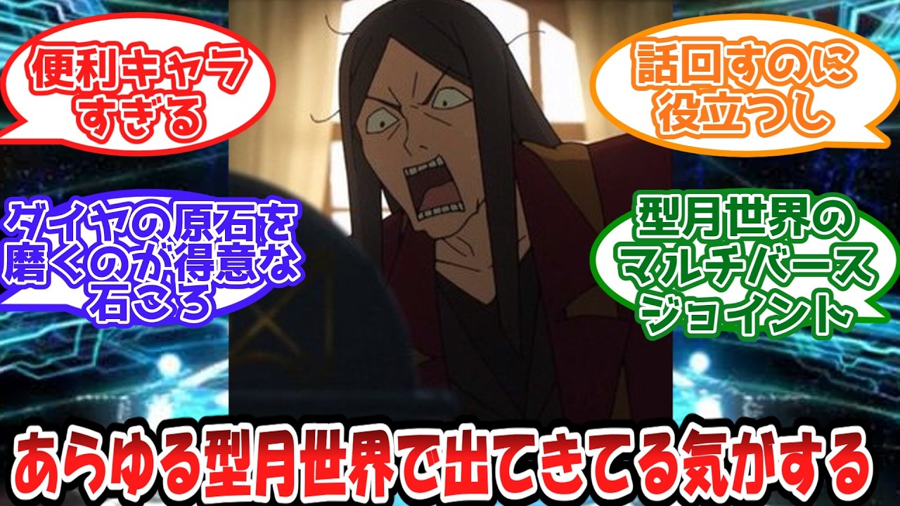 【FGO】エルメロイ2世ってあらゆる型月世界で出てきてる気がするけど便利キャラ過ぎない?
