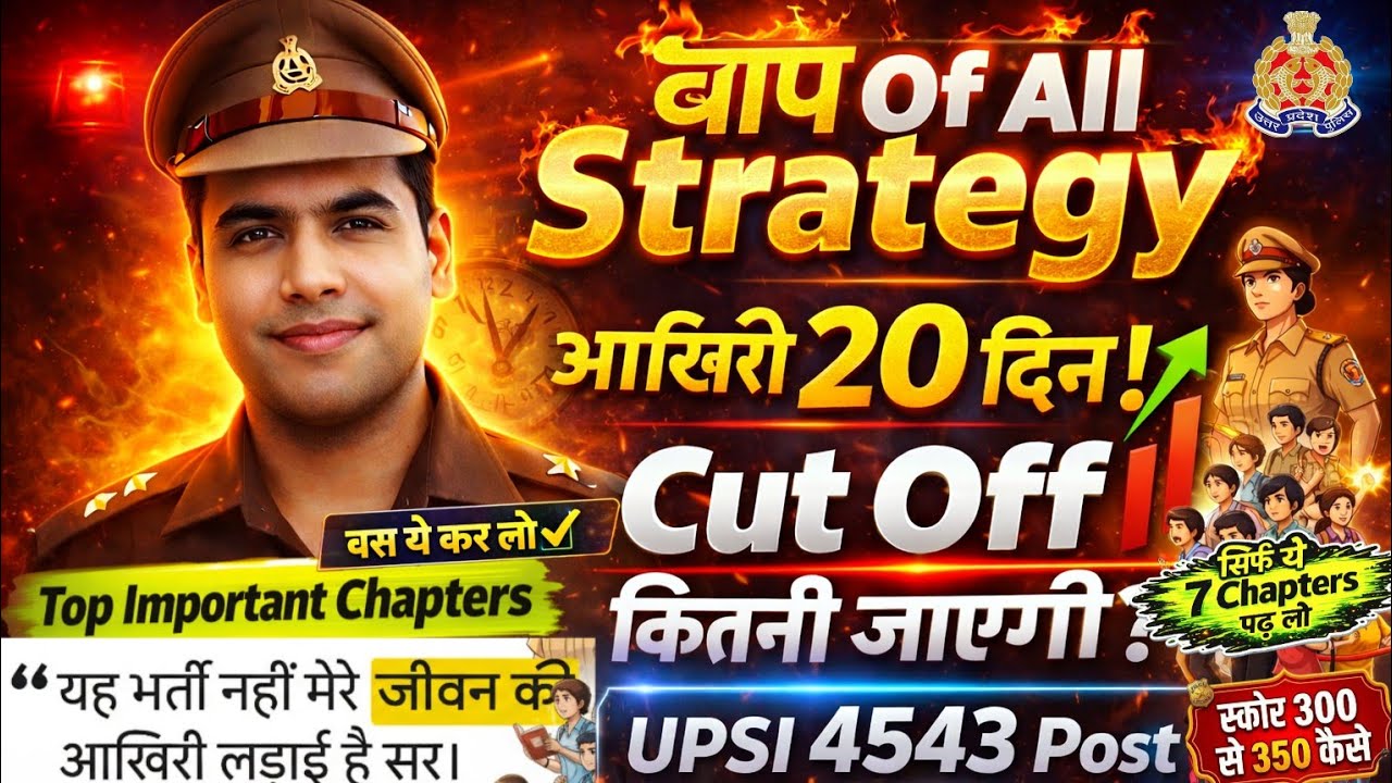 UPSI 2026 Last 20 Days Strategy 🔥 | Expected Cut Off + Top Important Chapters💯 #upsi #FinalStrategy