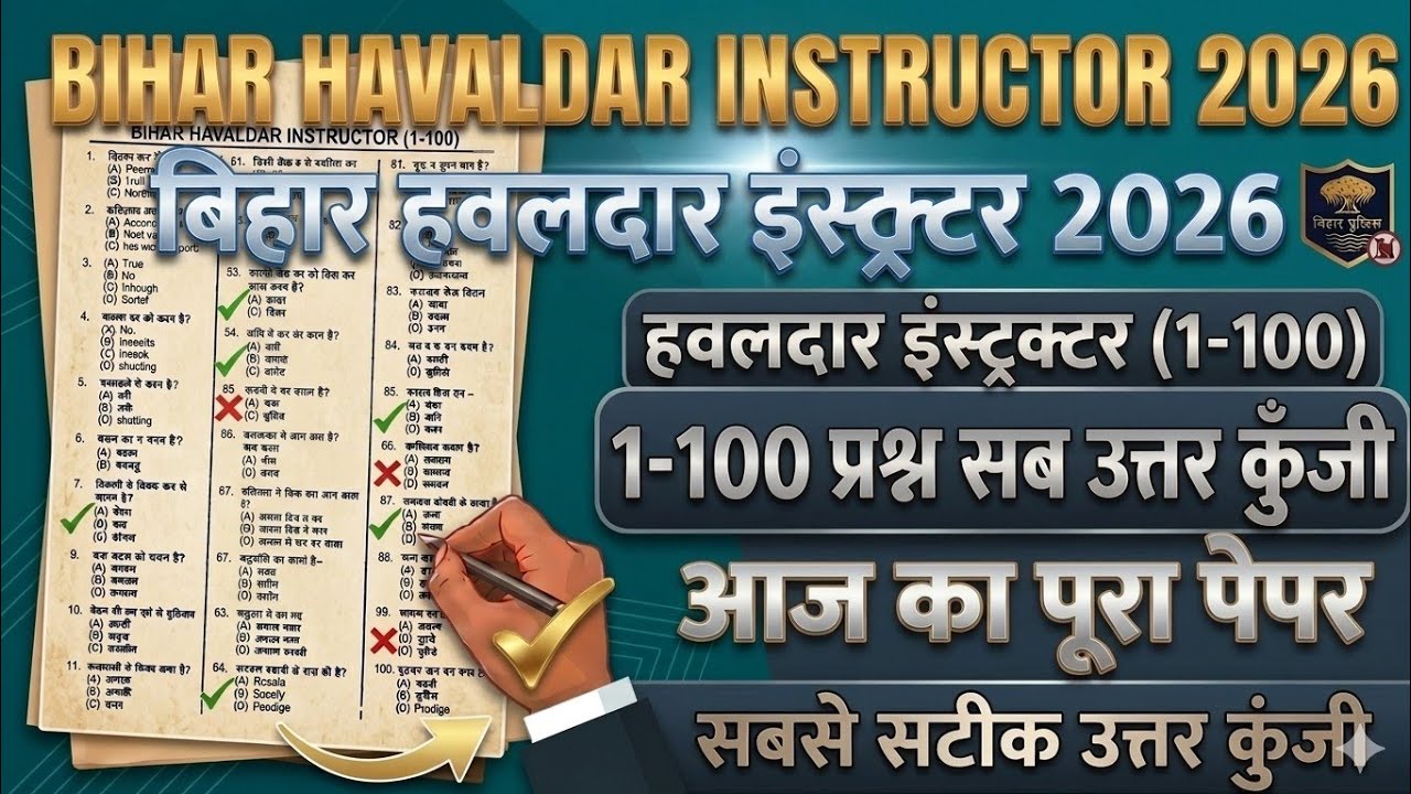 Bihar havaldar instructor exam analysis 2026|Bihar police havaldar 29 July ka full paper analysis 