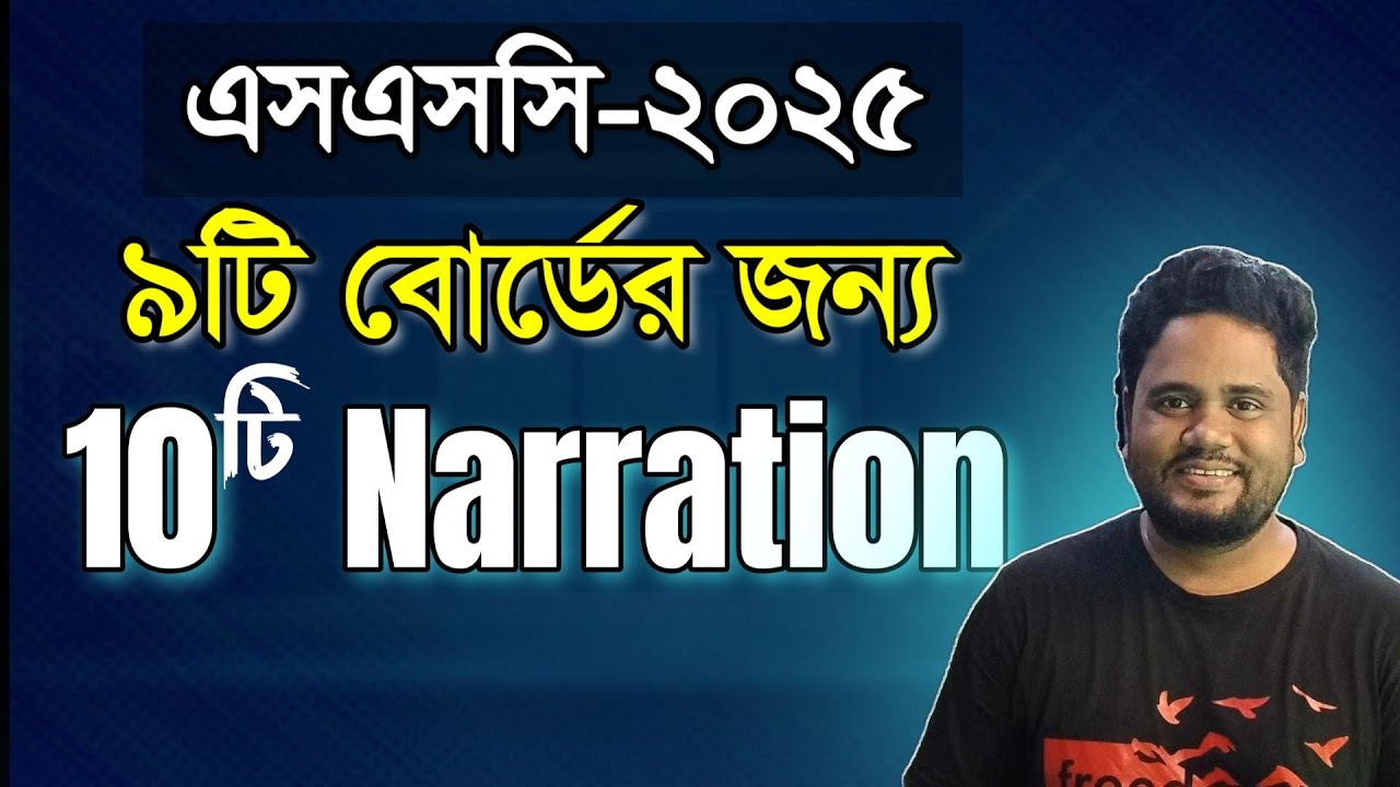 🔥SSC English Grammar পানির মত সহজ ।। SSC English 2nd Paper 2025।। এসএসসি ২০২৫।। SSC HSC BD Part 05