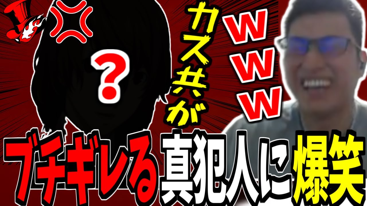 関優太のペルソナ5ダイジェスト-獅童正義編-part19【ペルソナ5 P5R ネタバレあり】【関優太 切り抜き】