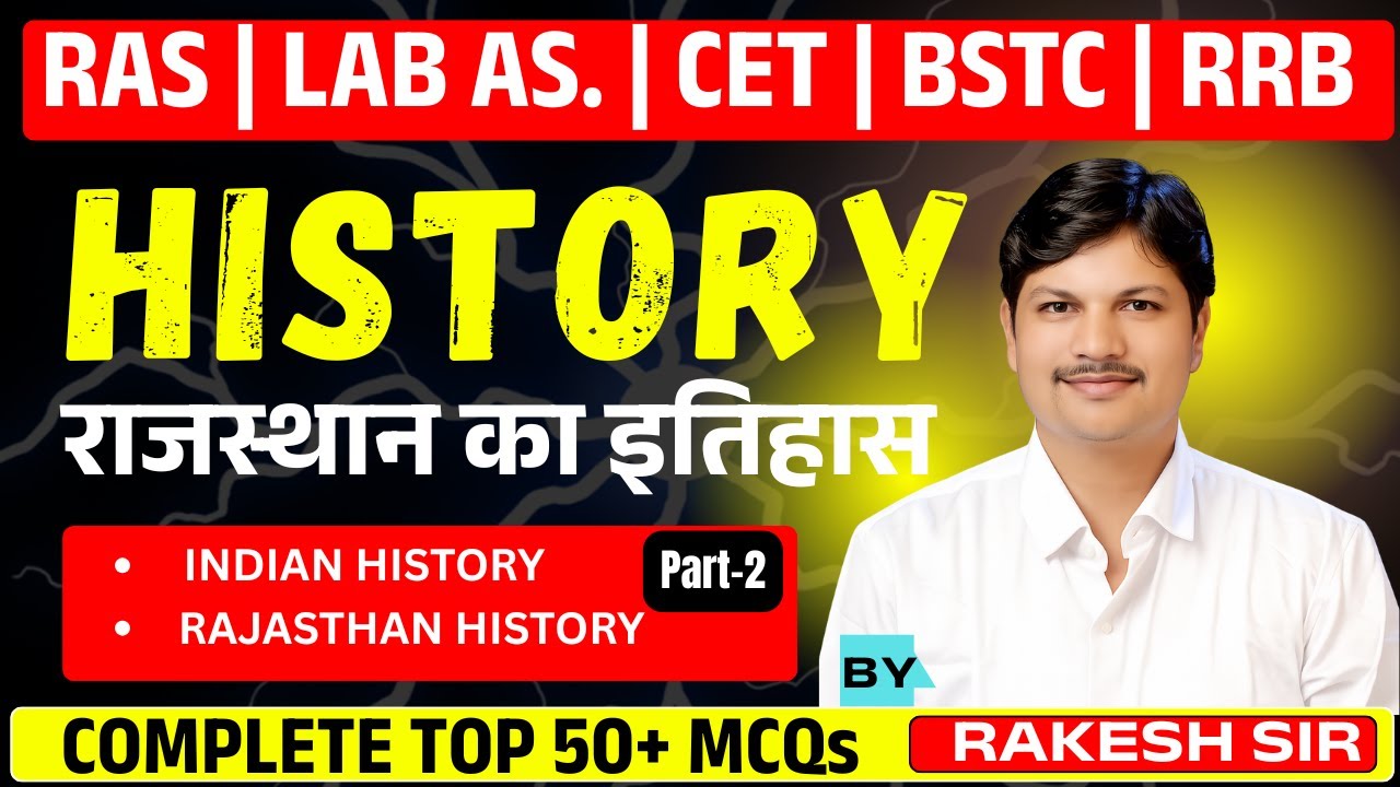 HISTORY TO MCQs | INDIAN & RAJASTHAN HISTORY | Competitive Exams #CET #BSTC #competitiveexams