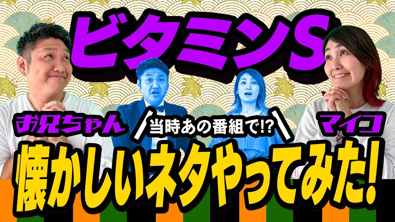 【ネタ】RIZINの実況アナウンサーとそこに来ていたスペシャルゲスト ＃ビタミンS【芸人】