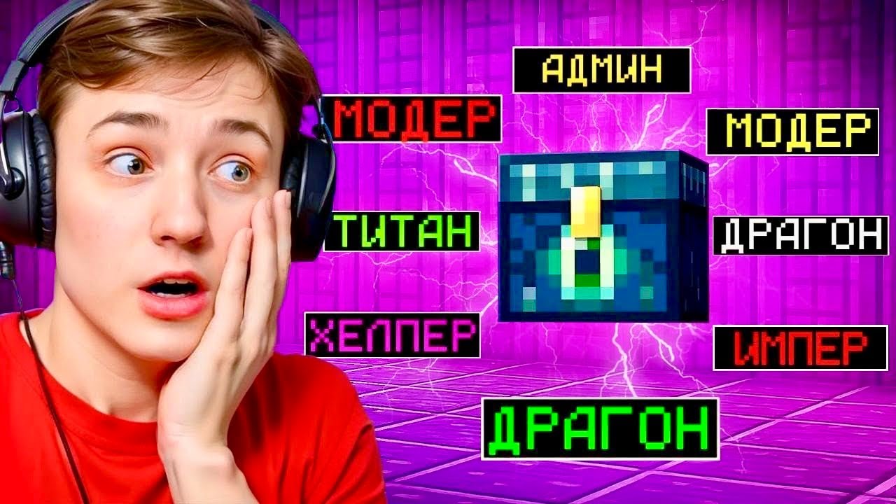 Майнкрафт, но за Каждый КИЛЛ я получаю ДОНАТ Кейс! Грифер шоу с нуля