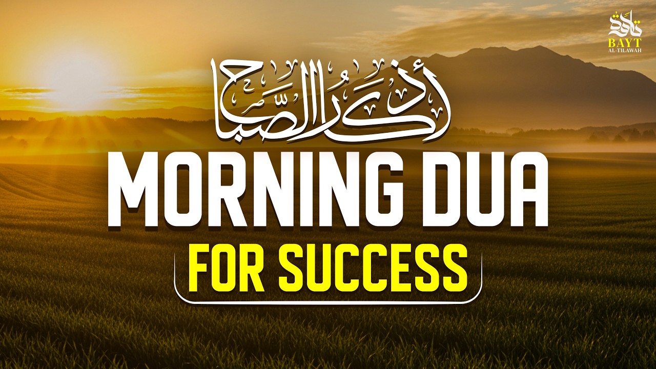Morning Adhkar أذكار الصباح | Morning Dua For Success, Rizq and Protection in 2026 |