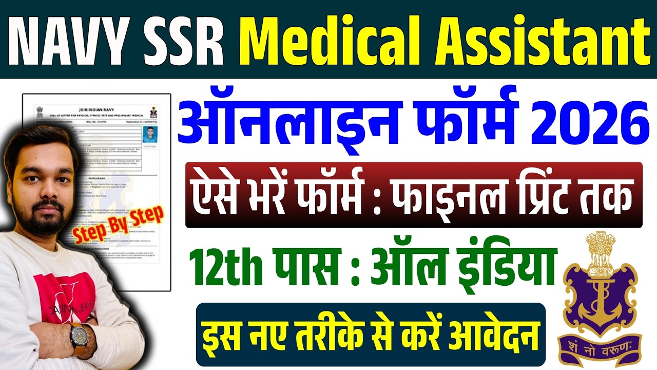 Navy SSR Medical Assistant Online Form 2026 Kaise Bhare | How to fill Navy SSR Medical Online Form