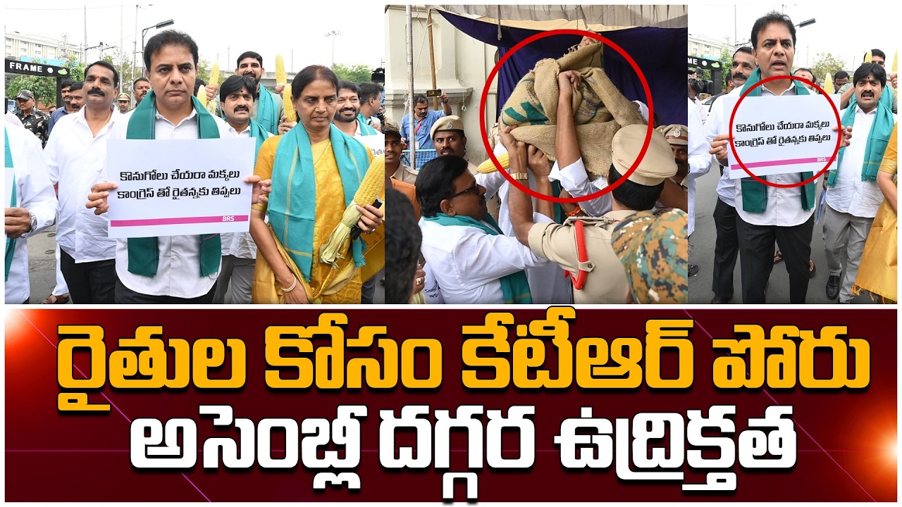 KTR Protest : గన్ పార్క్ వద్ద కేటీఆర్ నిరసన.. మొక్కజొన్న రైతులకు మద్దతు ధర ఇవ్వాలని డిమాండ్