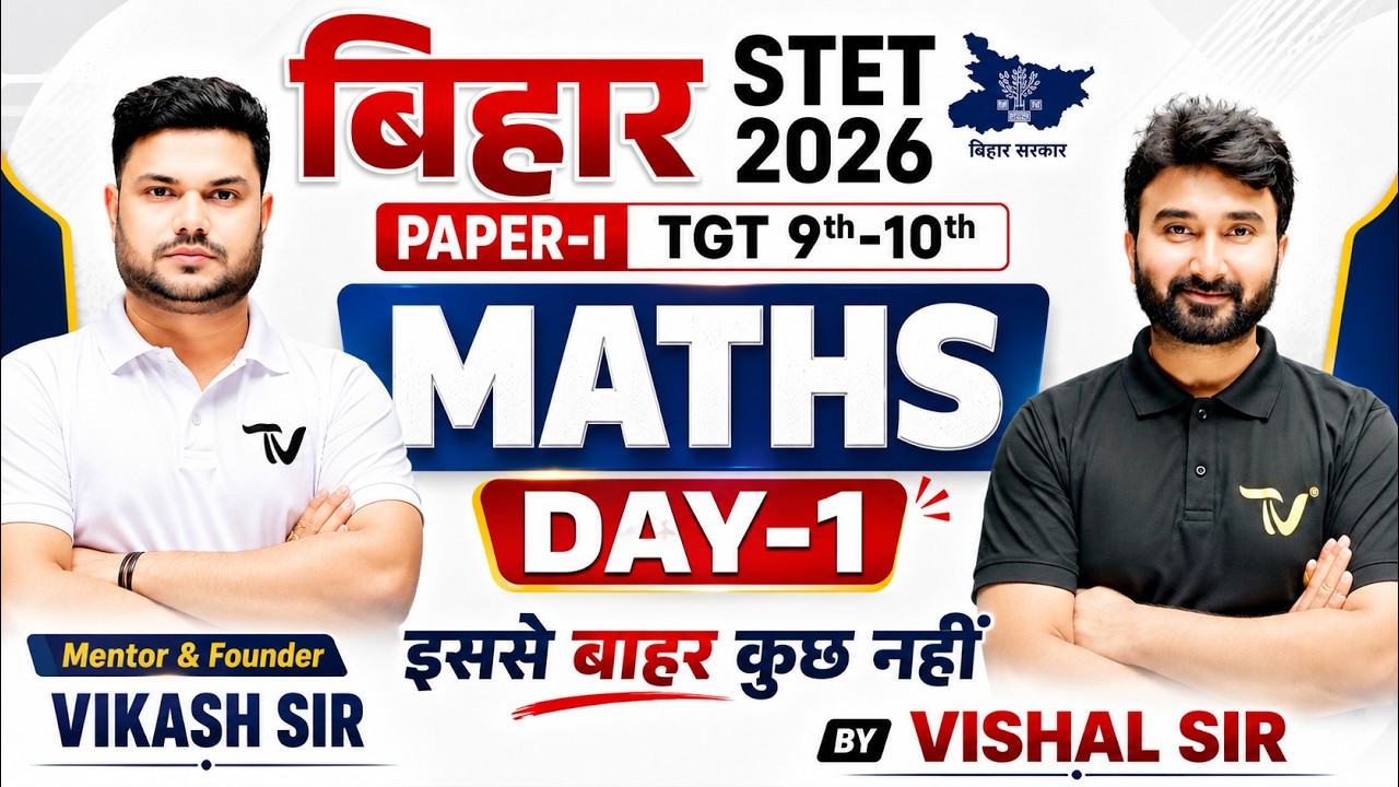 Bihar STET 2026 Maths |  Paper 1(9th-10th) Syllabus, Exam Date & Preparation Strategy Er Vishal Sir