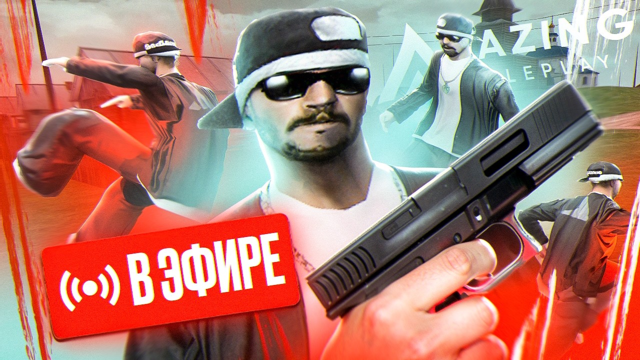 сервачок новый ждем на амазинг рп (промо: scandalque)