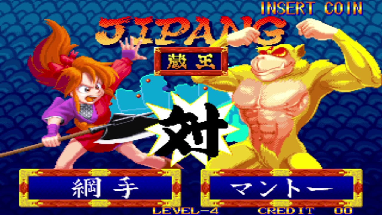 天外魔境真伝 (綱手) 【AC ワンコインALL】