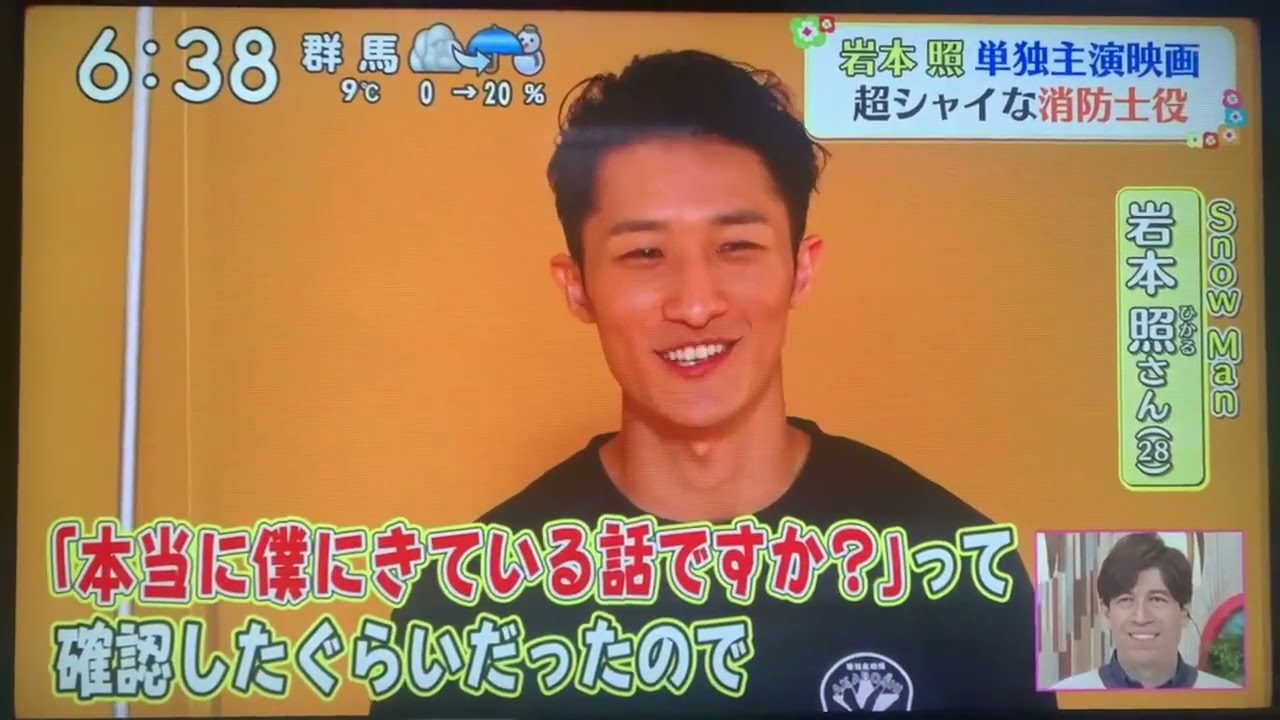Snow Man岩本照「モエカレはオレンジ色」消防士役で映画単独初主演