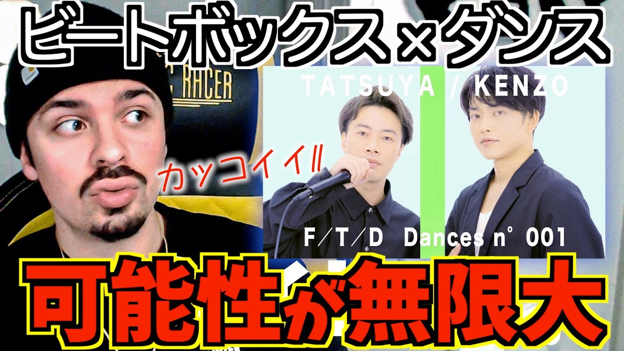 【COLAPSリアクション】THE FIRST TAKE / DA PUMP KENZO × BEATBOX TATSUYA【海外の反応 ビートボックス】