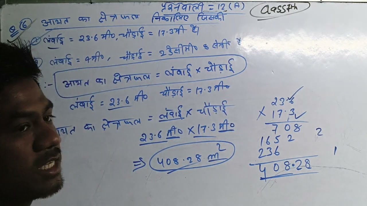 Class 7th math 