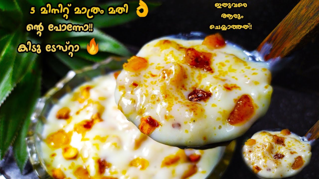 പഴം ഉണ്ടെങ്കിൽ ഇപ്പോൾ തന്നെ ഉണ്ടാക്കിനോക്കൂ😋👍Banana Recipe | Nalumani Palaharam