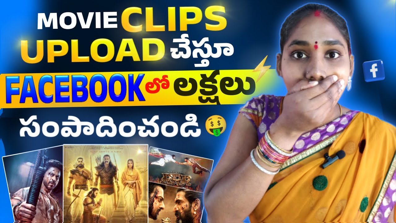 Movie Videos తో Facebook Monetization || How to Monetize Facebook with Movie Videos in Telugu