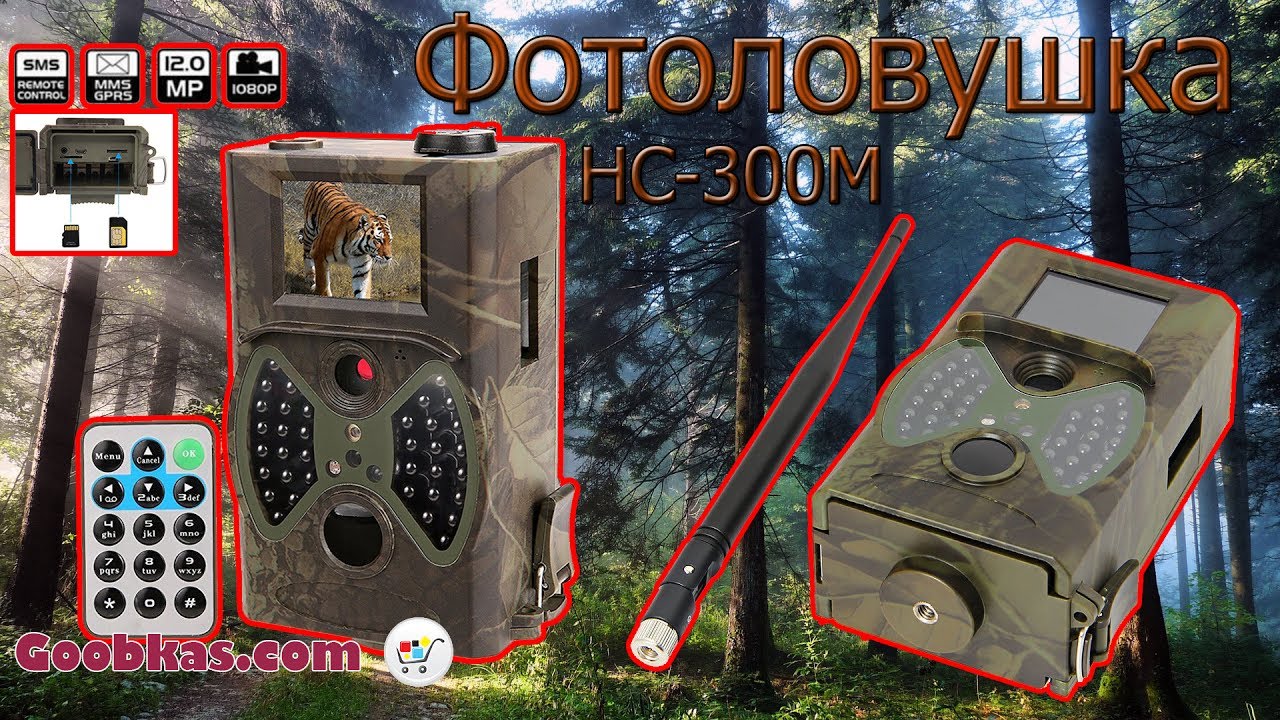 Фотоловушка HuntCam HC-300M