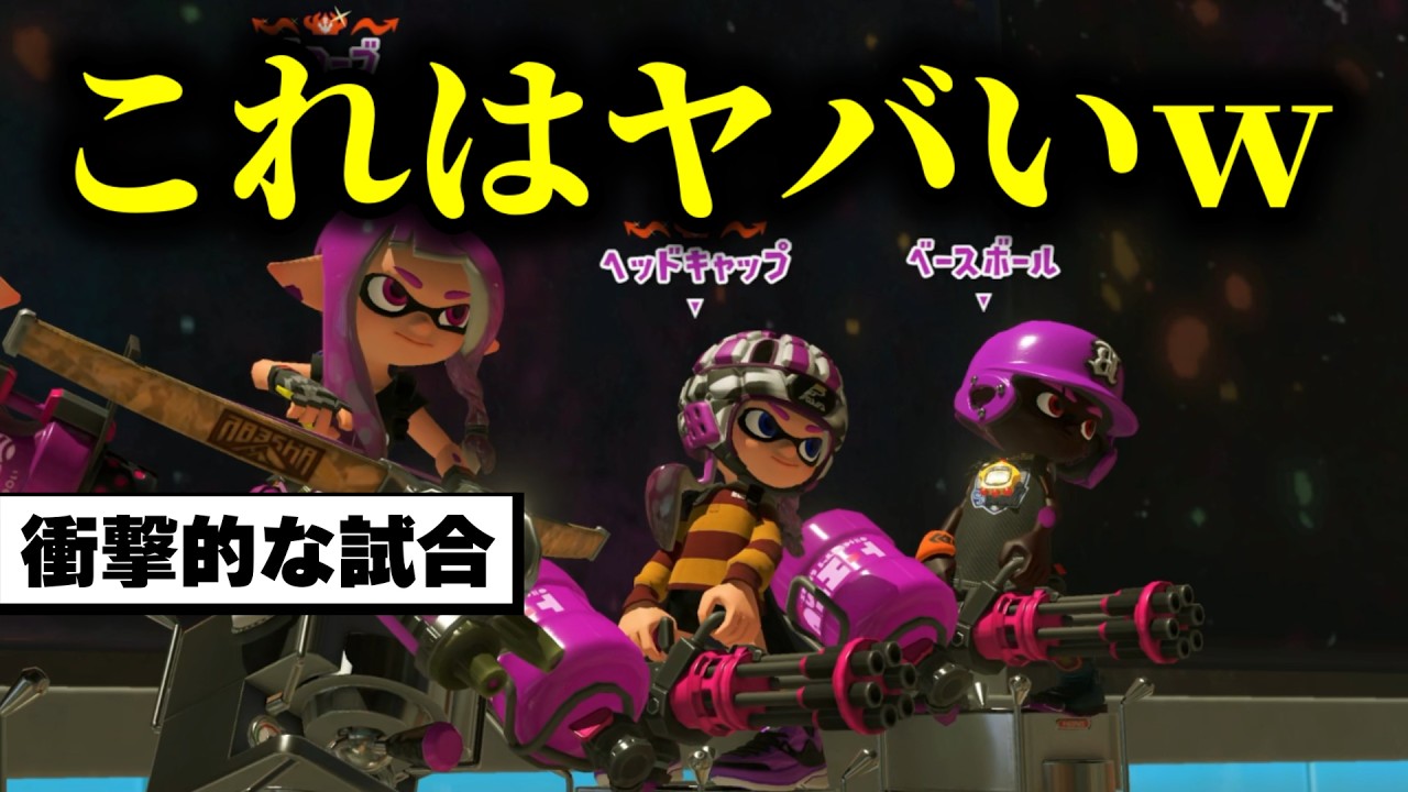XP4000も現れたバレルスピナーが環境に多すぎてスプラ終わったｗｗｗｗｗｗｗｗｗｗｗｗ【Splatoon3】