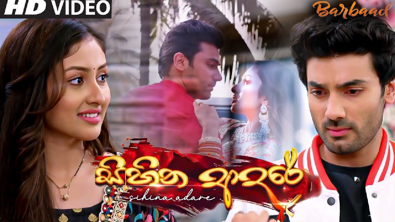 Parineeti ✨(සිහින ආදරේ)✨ | Barbaad Song Reverb | Jubin Nautiyal | Sihina Aadare