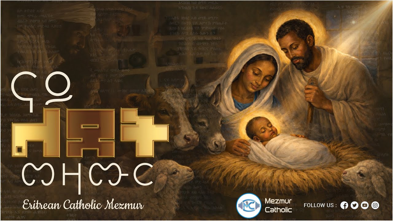 Ldet-Christmas Mezmur  (ናይ ልደት መዛሙር) | NON STOP - Eritrean Catholic Mezmur #mezmurcatholic