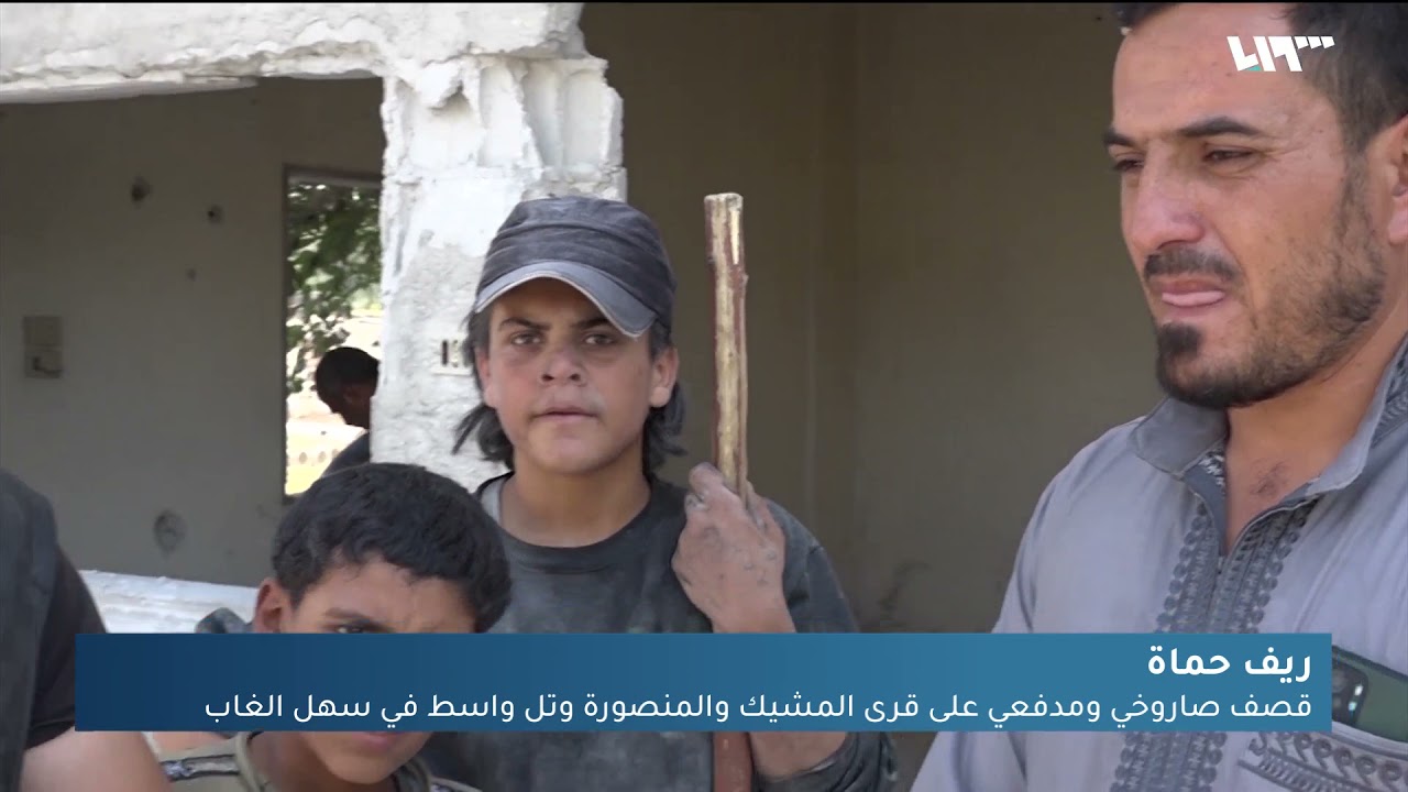 شاهد تفاصيل مجزرة النظام بحق الأطفال في قسطون بريف حماة