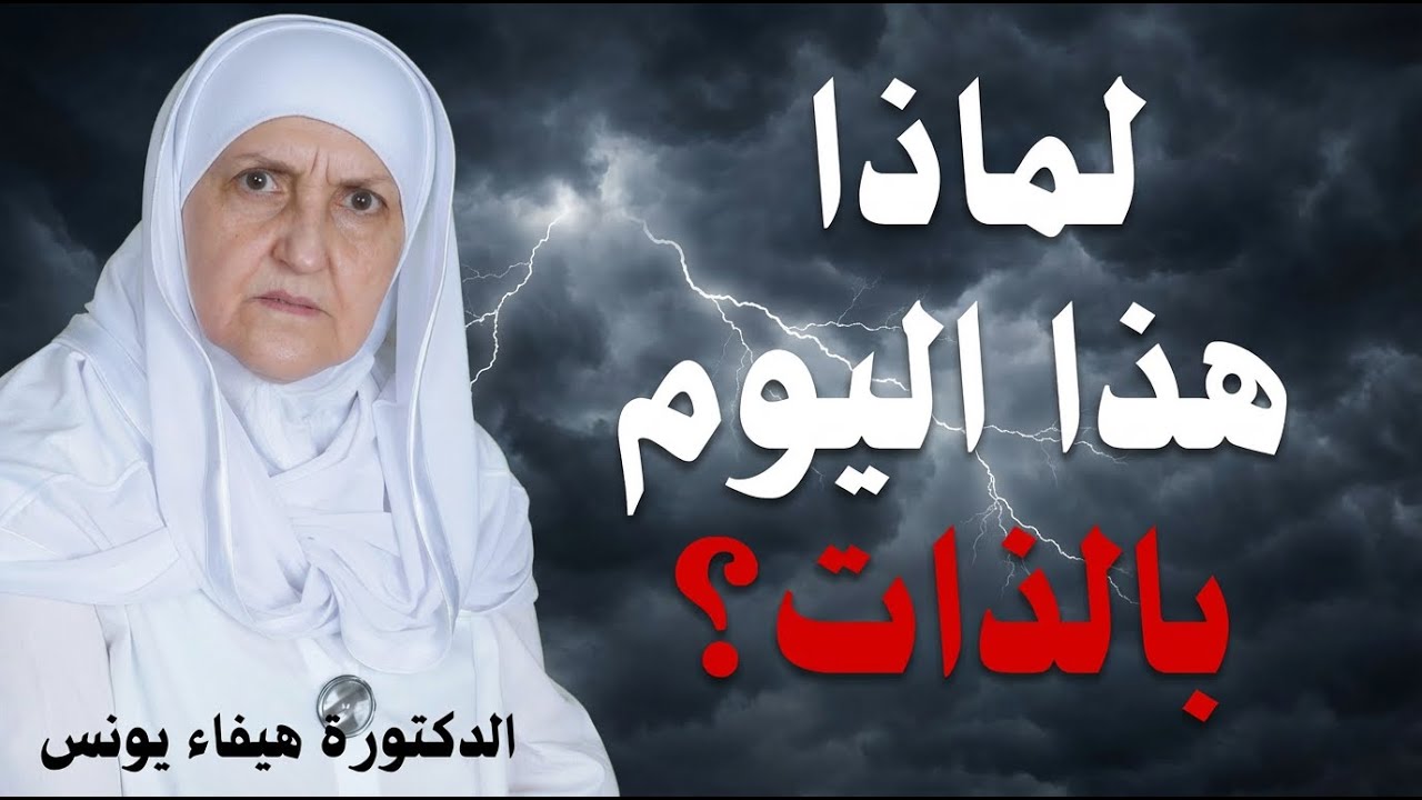 في يوم واحد فقط من شعبان… باب رزق وعز قد لا يتكرر | د. هيفاء يونس