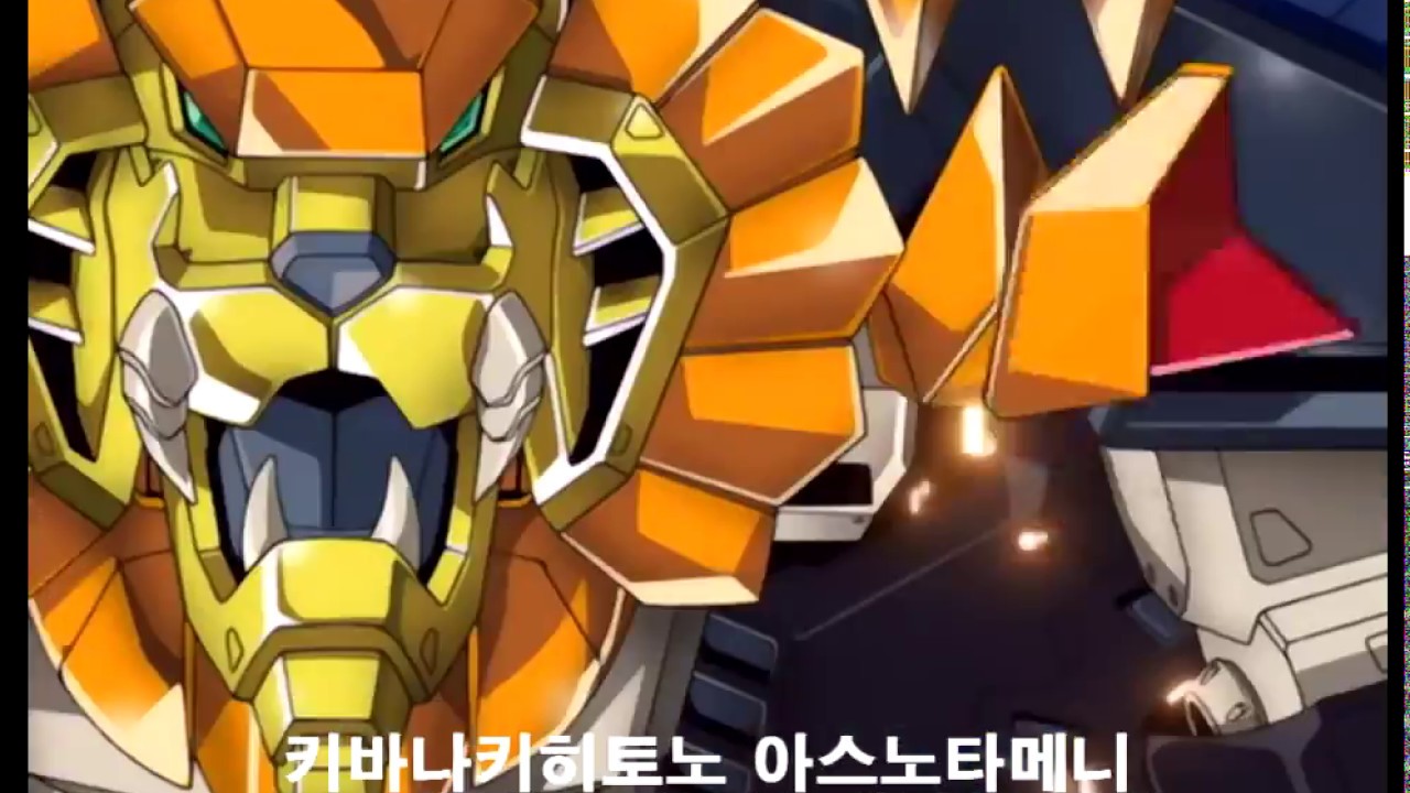 [MAD] 용자왕 가오가이가 - 覚悟完了!
