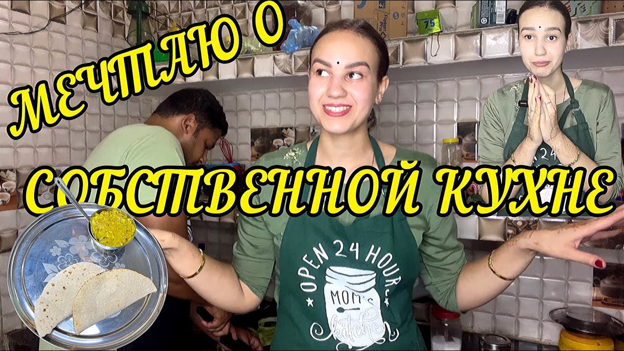 Муж готовит тушеные кабачки по-индийски