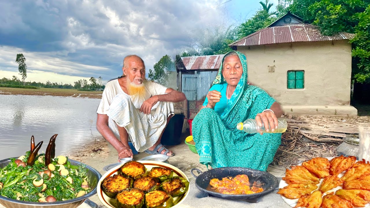বৃদ্ধা নানা ও নানির মজার রান্না। অন্যরকম লাউশাক ভাজি।বেগুন ভাজা,মিষ্টি কুমড় ফুলের বড়া\\ cooking 