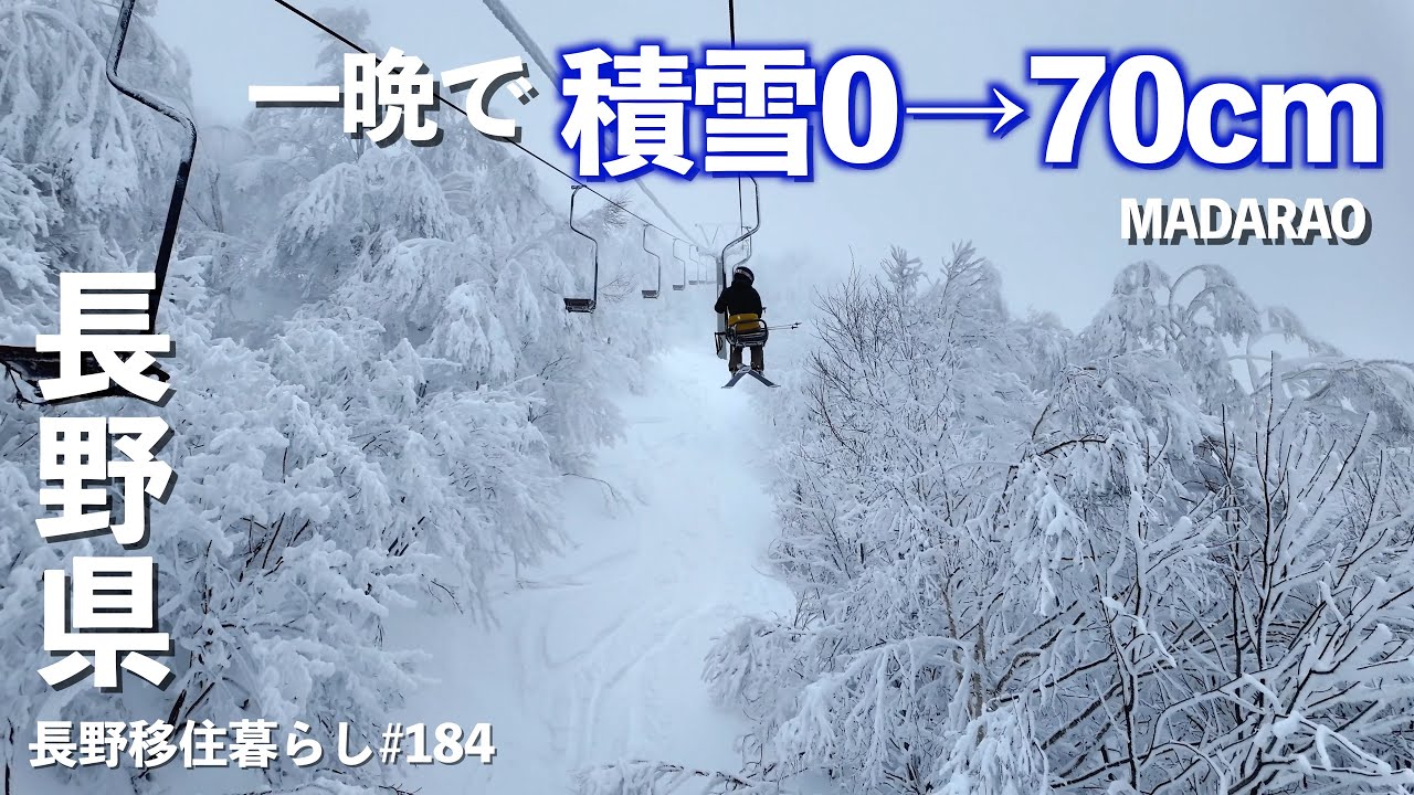 【長野移住】長野の豪雪地帯は想像以上の雪が一瞬で積もります!!｜斑尾高原スキー場｜イナリ食堂｜雪中車中泊｜earthhopper｜ドライブ｜田舎暮らし｜長野県｜4K