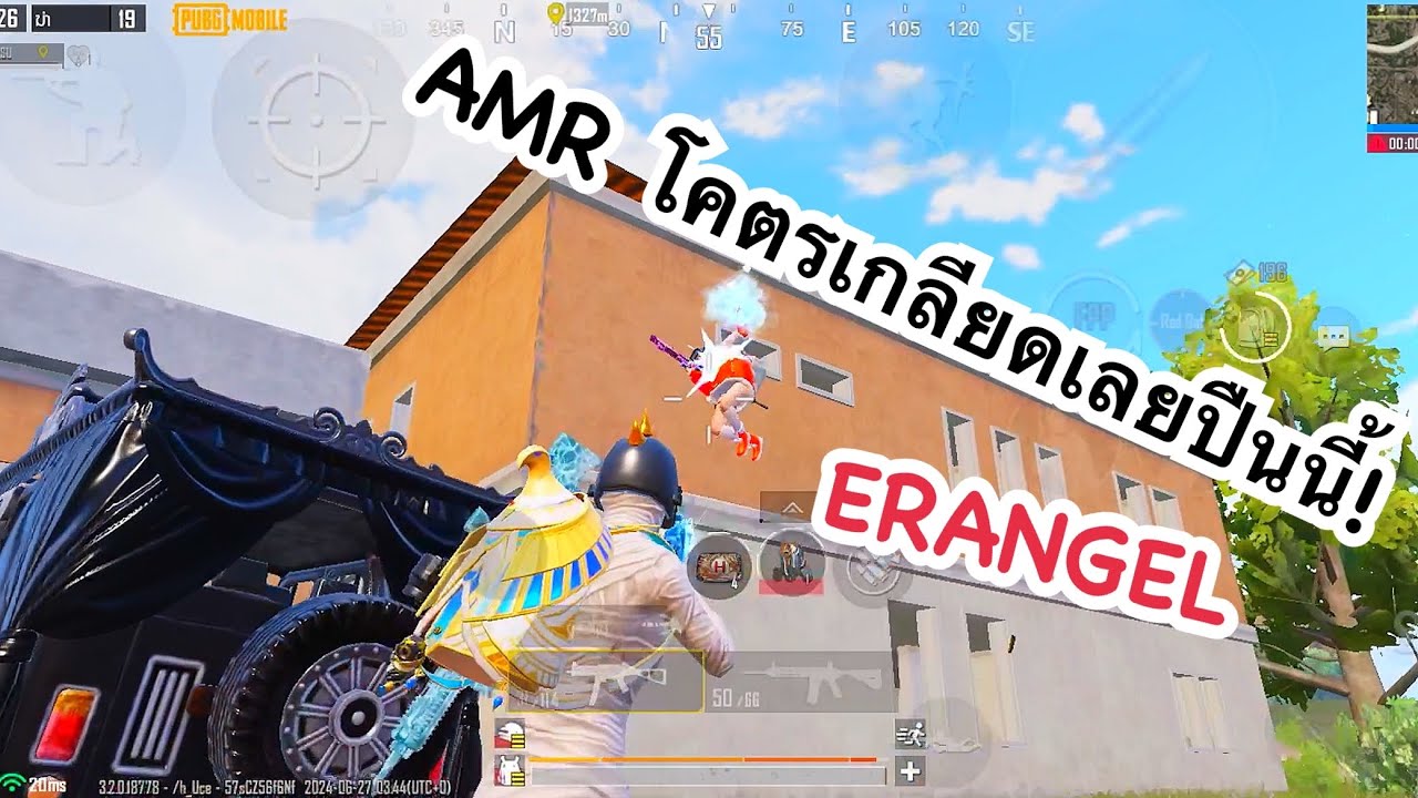 PUBG MOBILE : 1vs4 AMR โคตรเกลียดเลยปืนนี้!