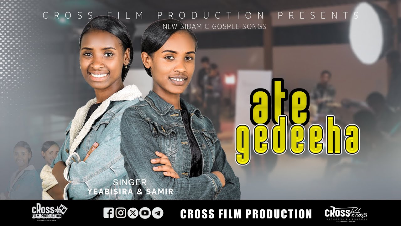 Ate Gedeeha SIDAMIC GOSPLE SONG singer samr matewos and yeabsira bolika CROSS PRODUCTION አቴ ጌደሃ CROS